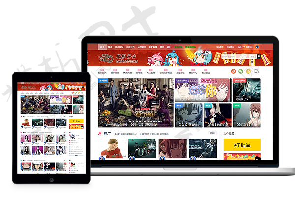 discuz二次元、视频、直播截图1