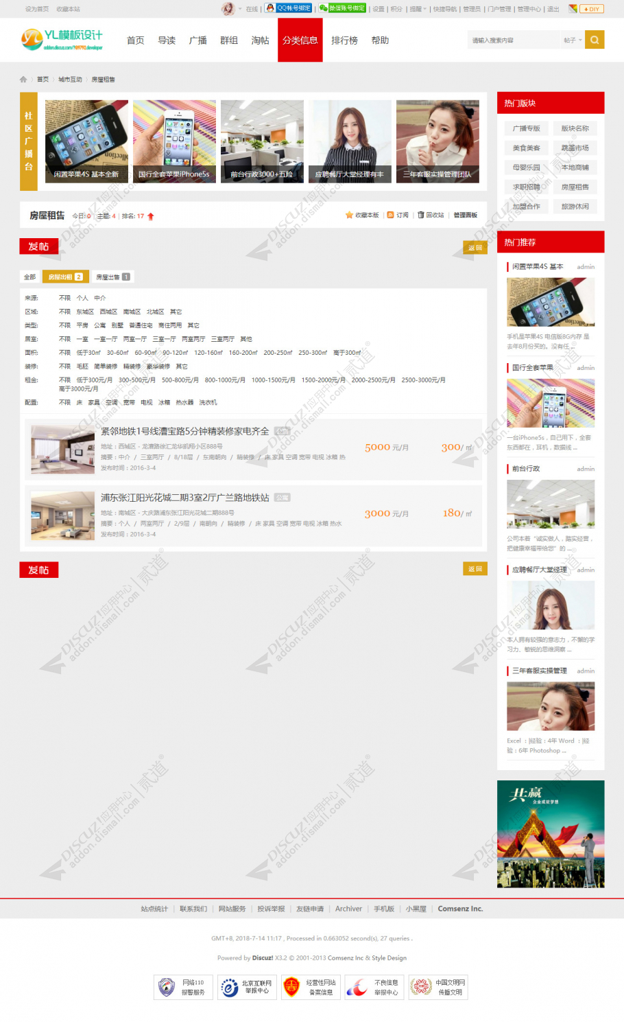 discuz十配色聚合论坛D3截图2