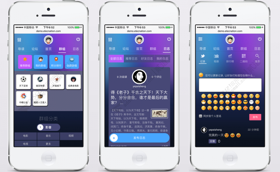 discuz暗影幻彩超级手机版截图3