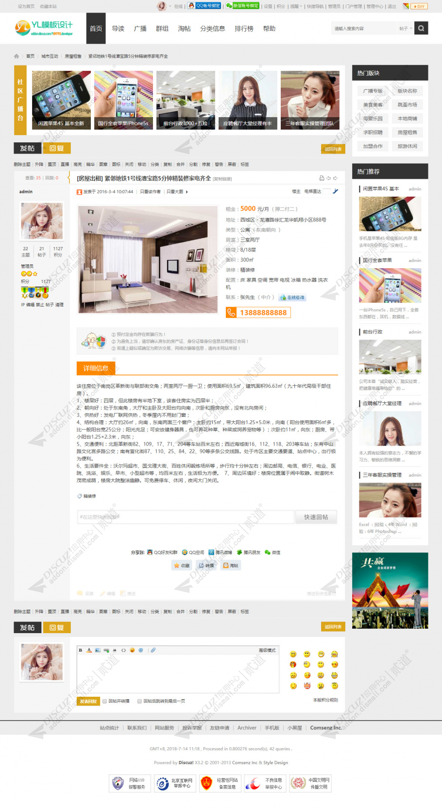 discuz十配色聚合论坛D3截图3