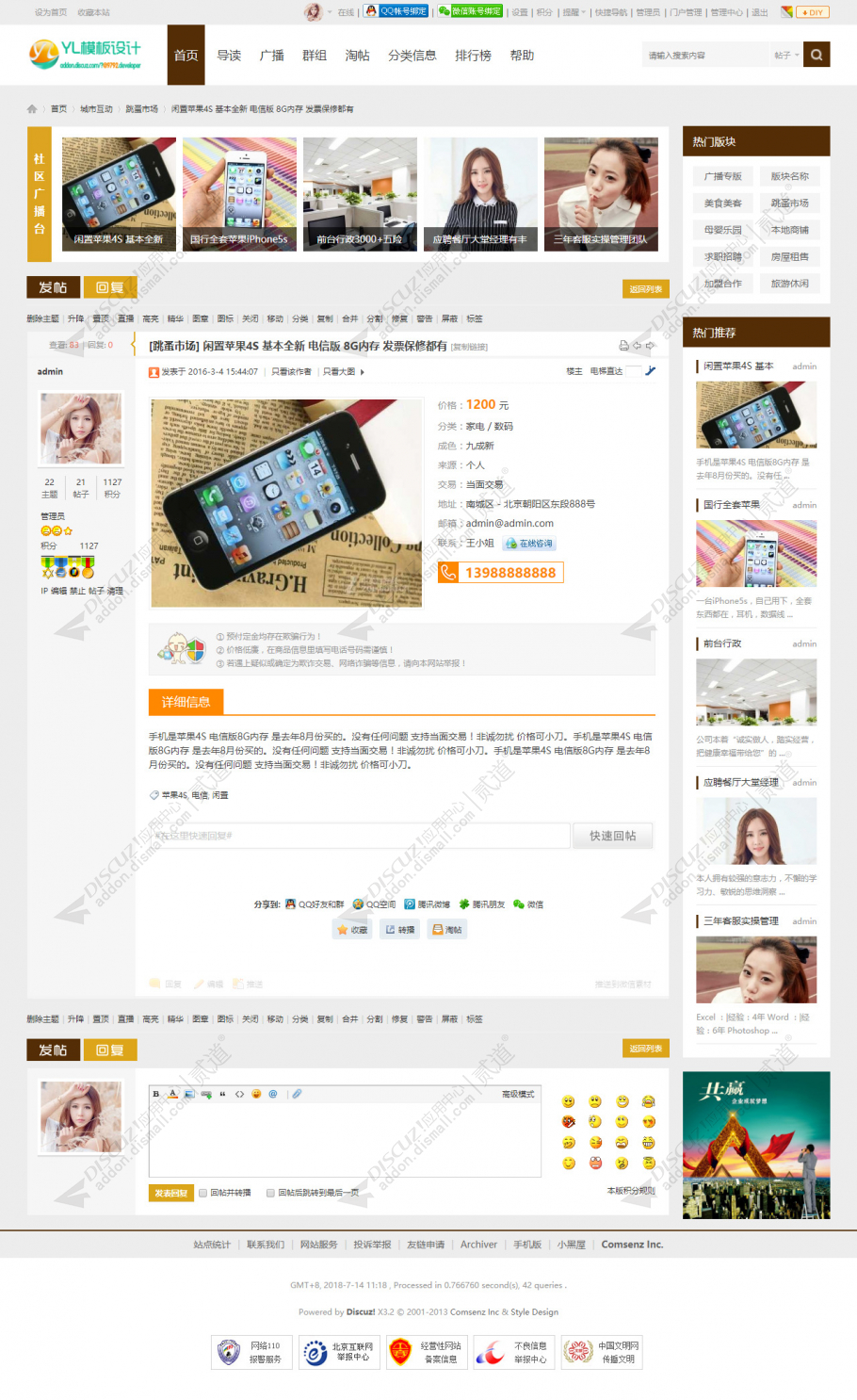 discuz十配色聚合论坛D3截图5