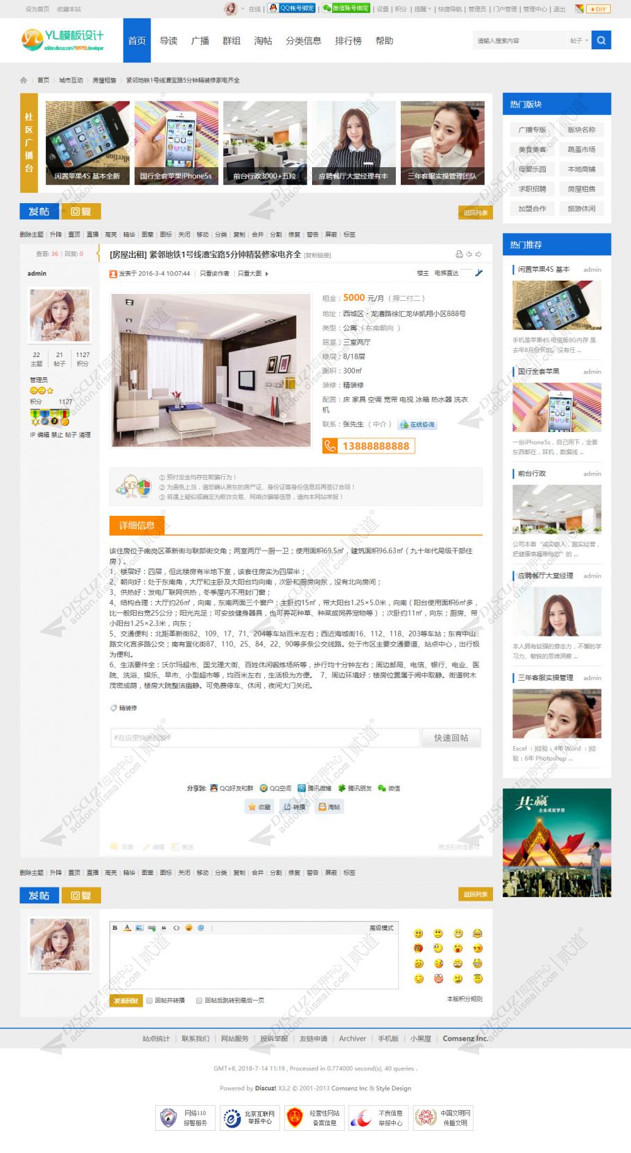 discuz十配色聚合论坛D3截图7