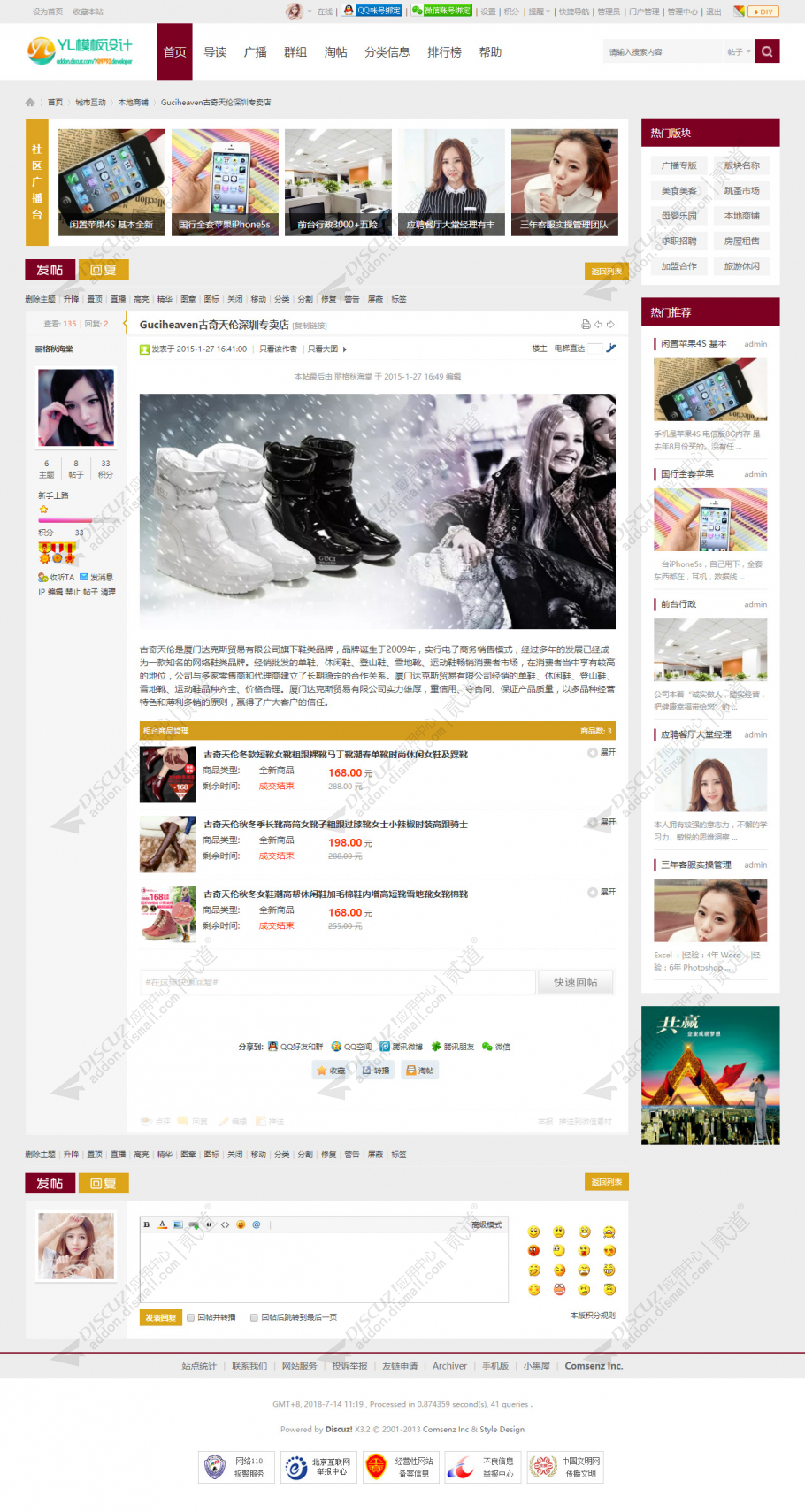 discuz十配色聚合论坛D3截图10
