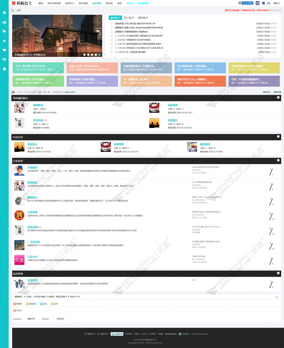 discuzD 高大上响应式图片截图3