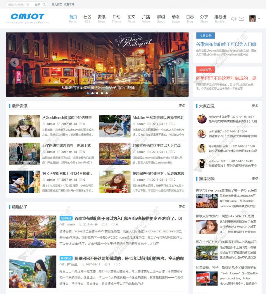 discuzsunbeam截图1
