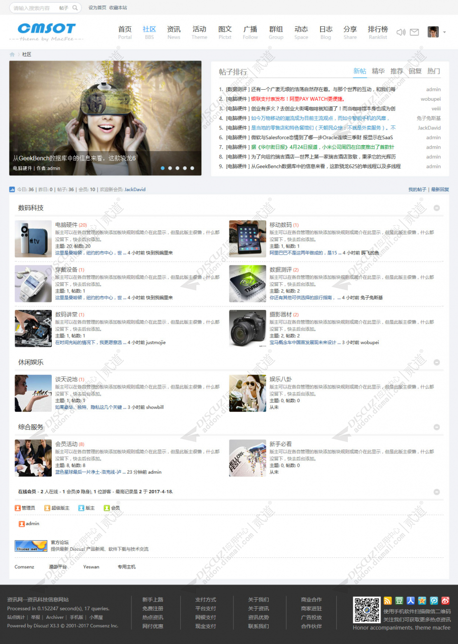 discuzsunbeam截图2