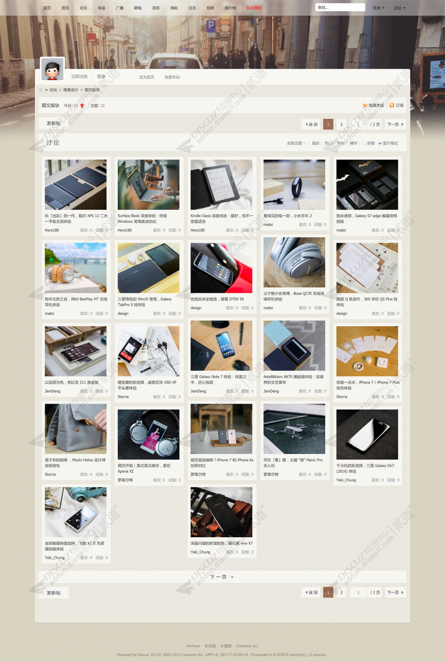 discuzBLOG博客通用多配色截图3