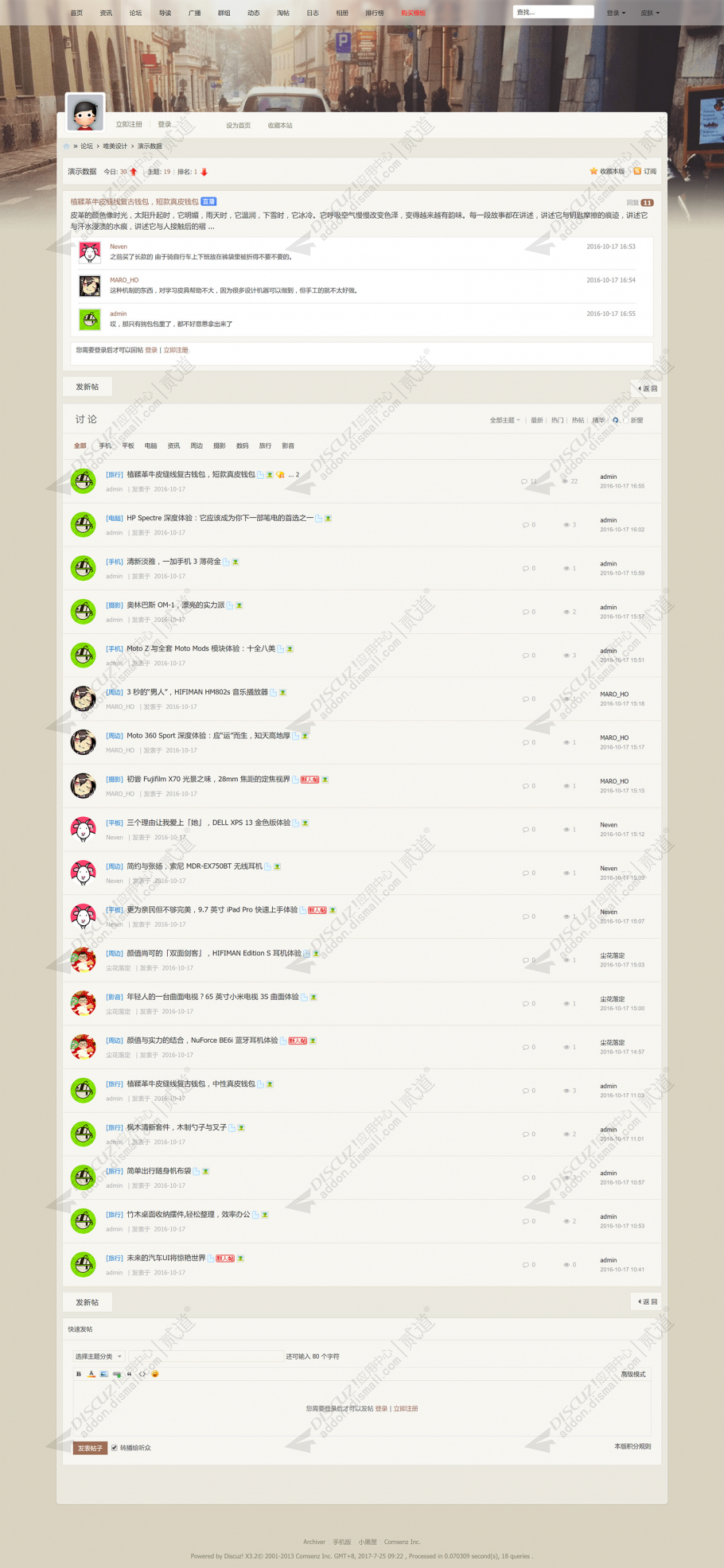 discuzBLOG博客通用多配色截图4