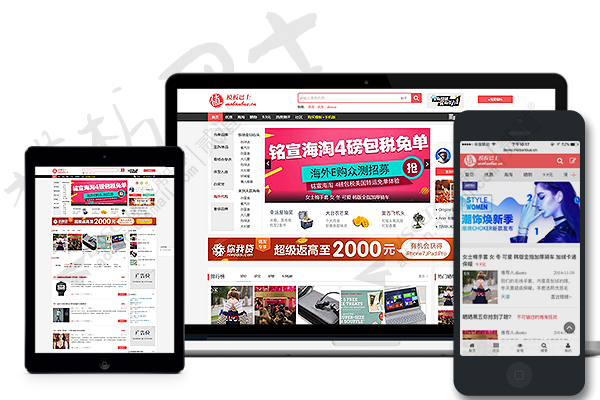 discuz淘宝客PC+手机版截图1