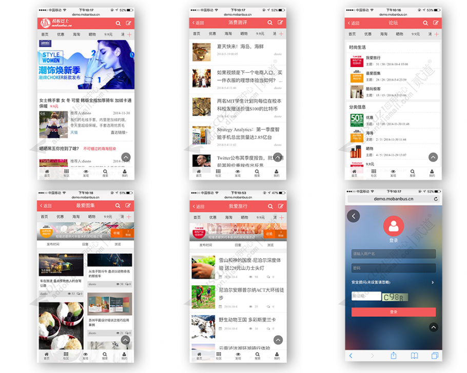 discuz淘宝客PC+手机版截图2