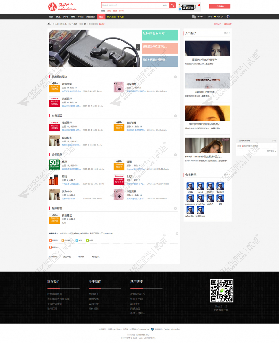 discuz淘宝客PC+手机版截图5