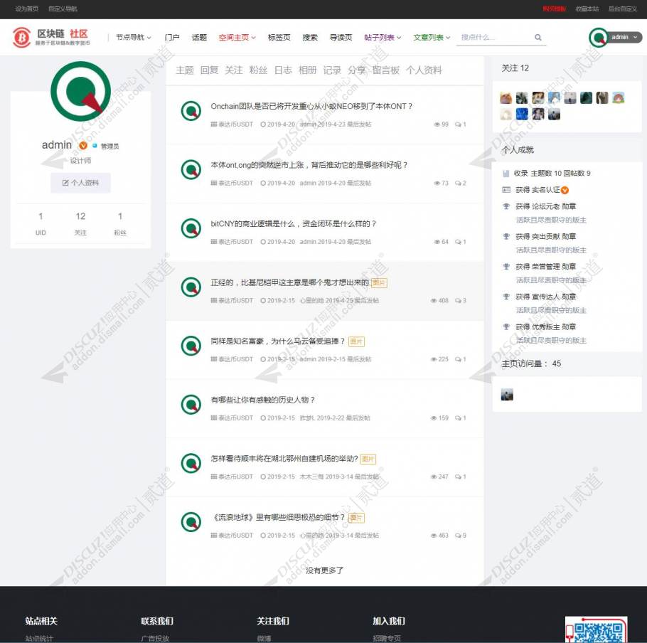 discuz财经新闻资讯截图4