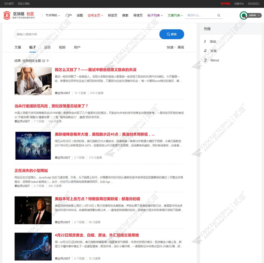 discuz财经新闻资讯截图5