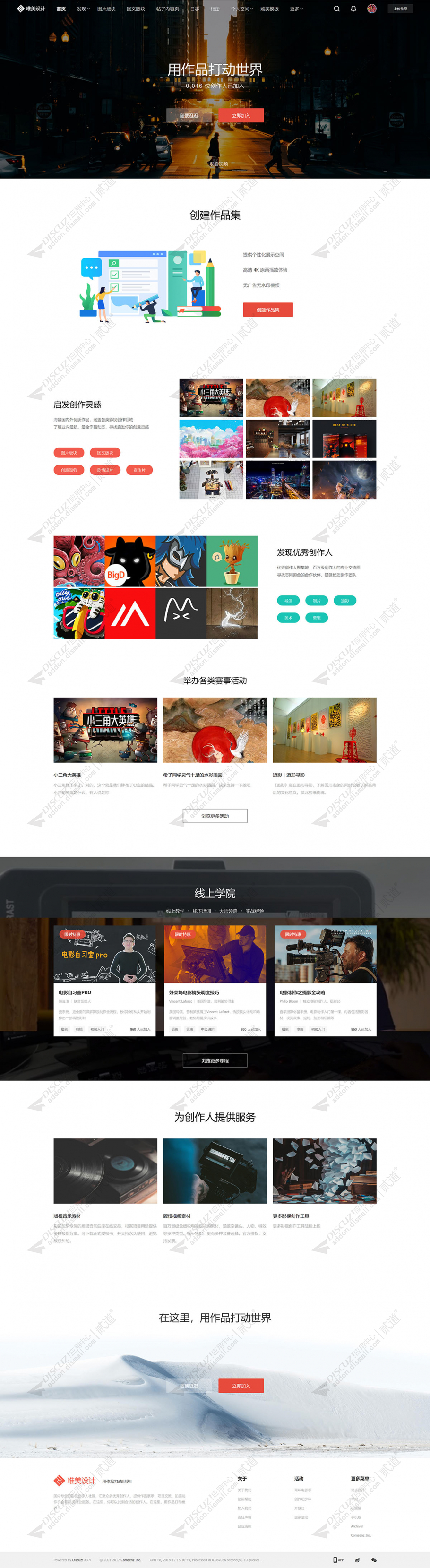 discuz影视素材作品资源截图1