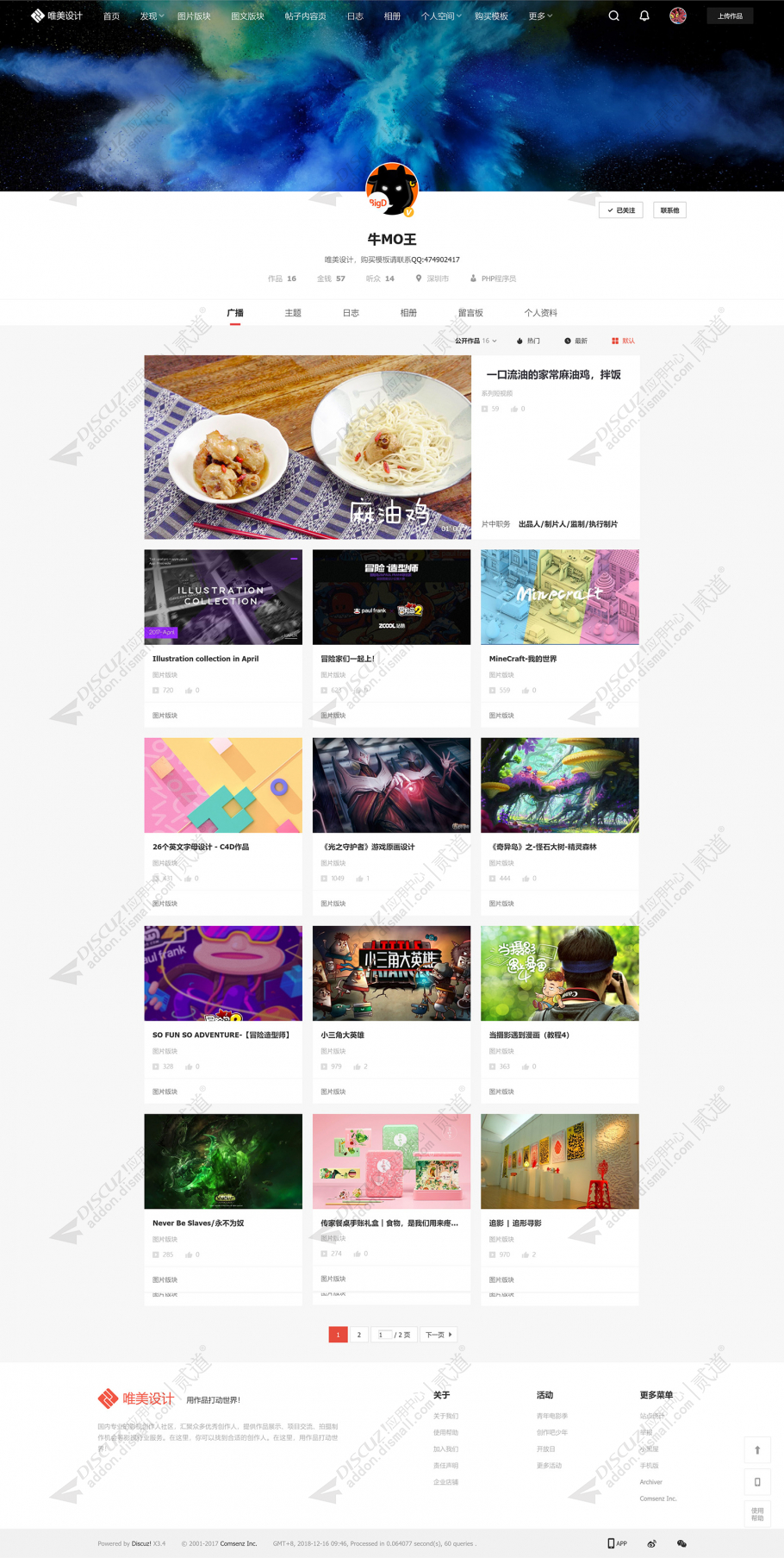 discuz影视素材作品资源截图5