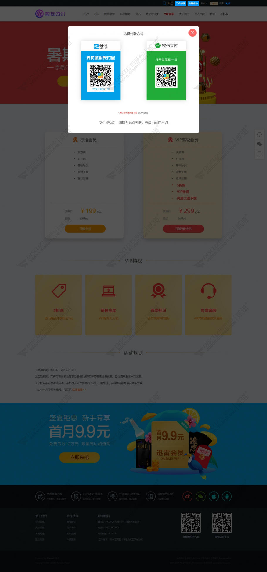 discuz电影电视剧资讯下载截图4