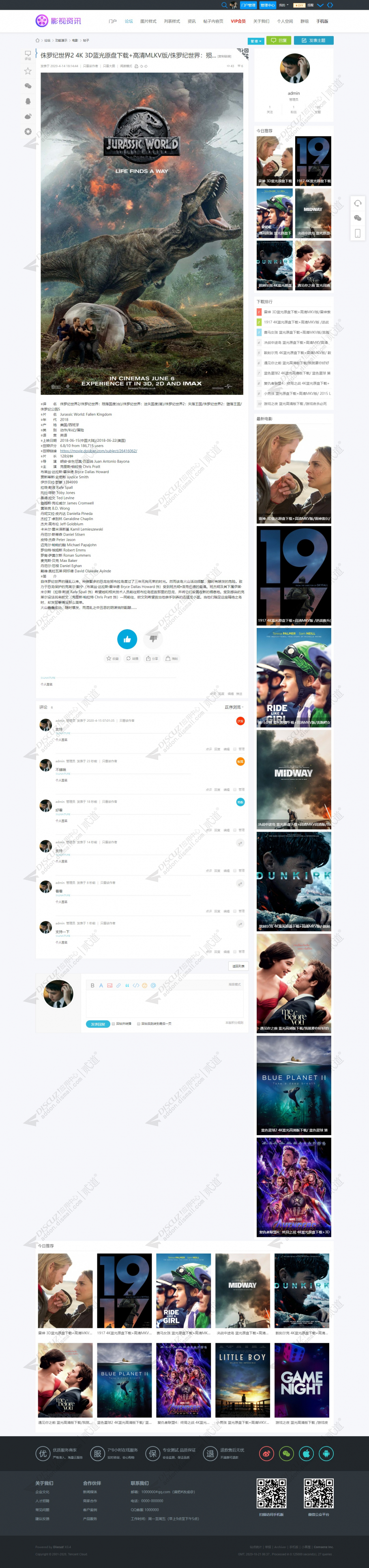 discuz电影电视剧资讯下载截图5