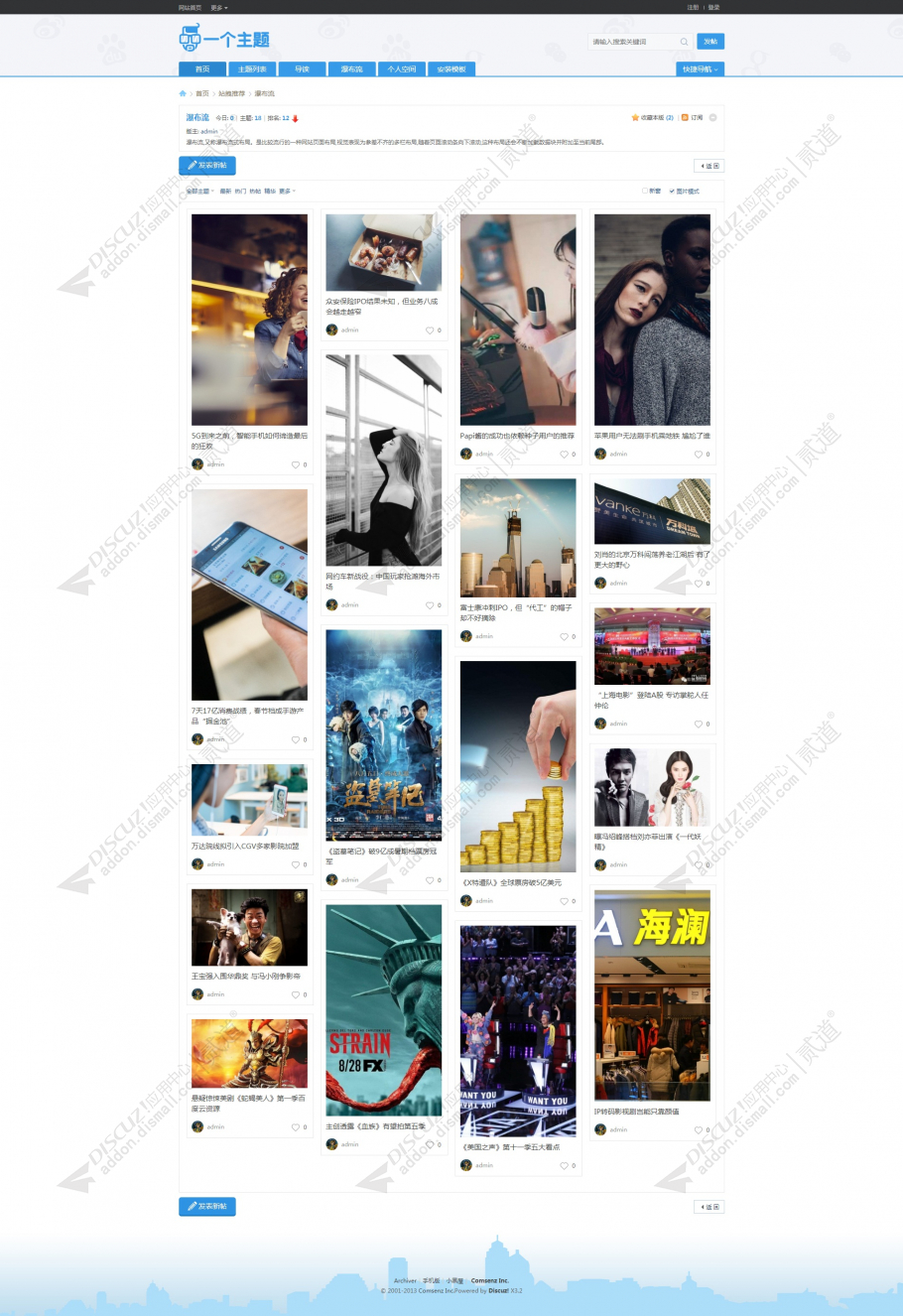 discuz蓝色互动社区(qing)截图3