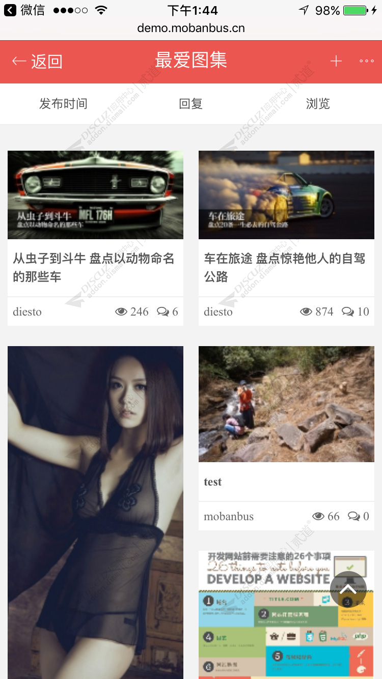 discuz通用手机社区资讯截图4