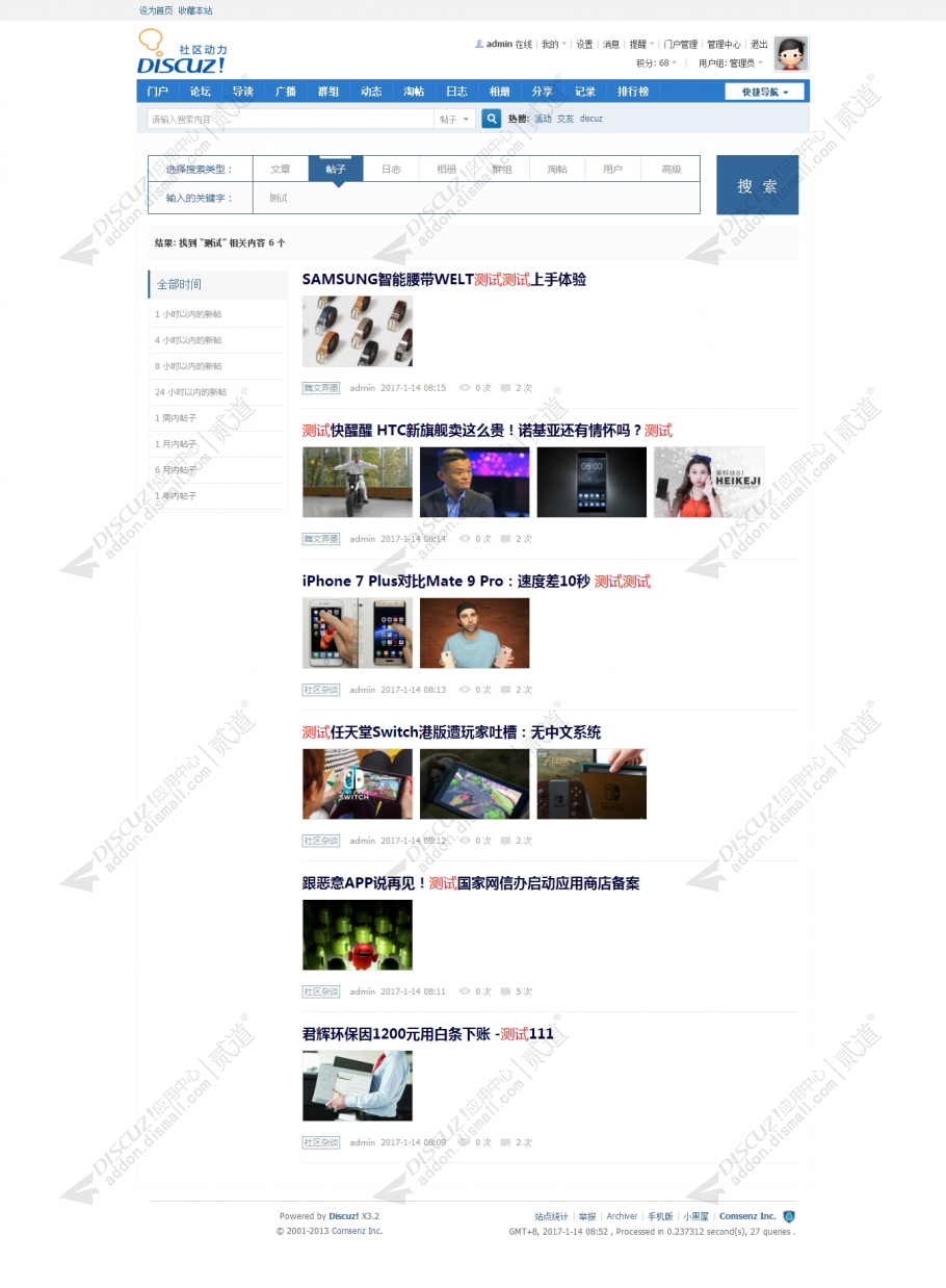 discuz搜索优化多图显示截图2
