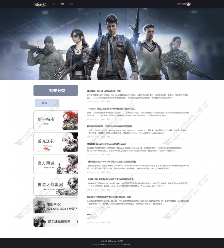 discuz和平精英游戏通用截图3