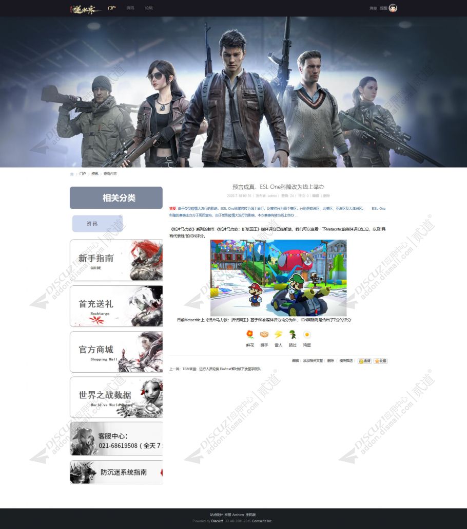 discuz和平精英游戏通用截图4