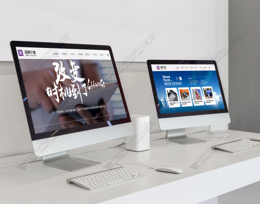 discuz精品企业_品牌价值截图1