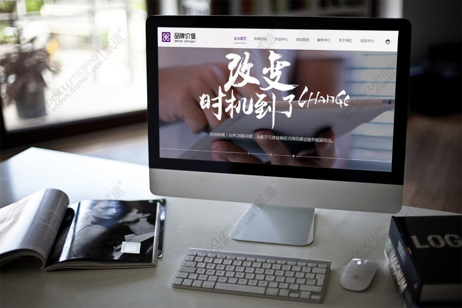 discuz精品企业_品牌价值截图4
