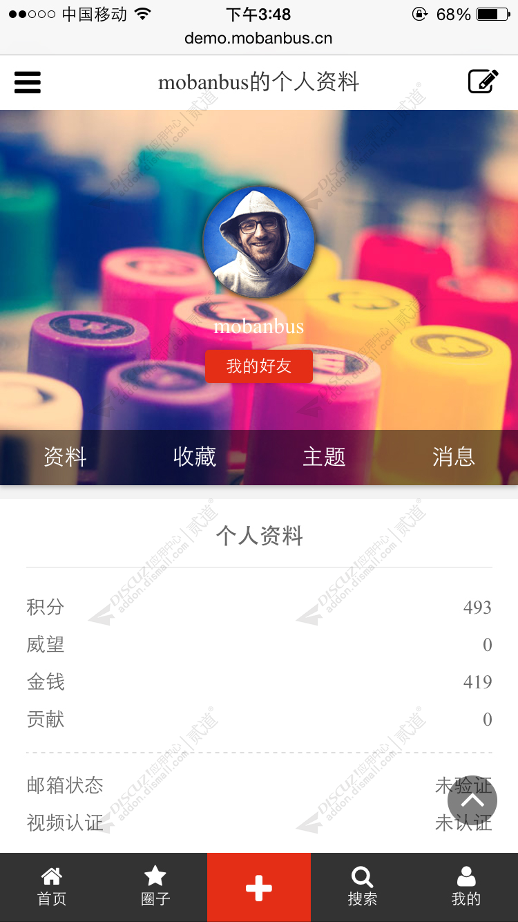discuz微信公众号手机模板截图3
