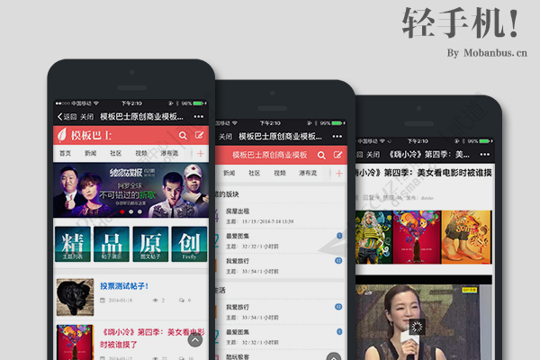 discuzQ！微信手机轻主题截图1