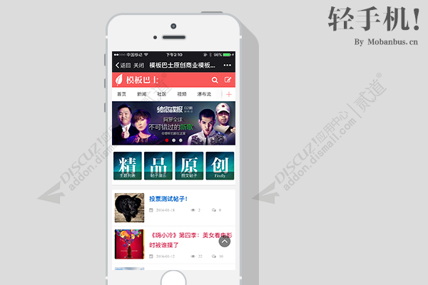 discuzQ！微信手机轻主题截图2