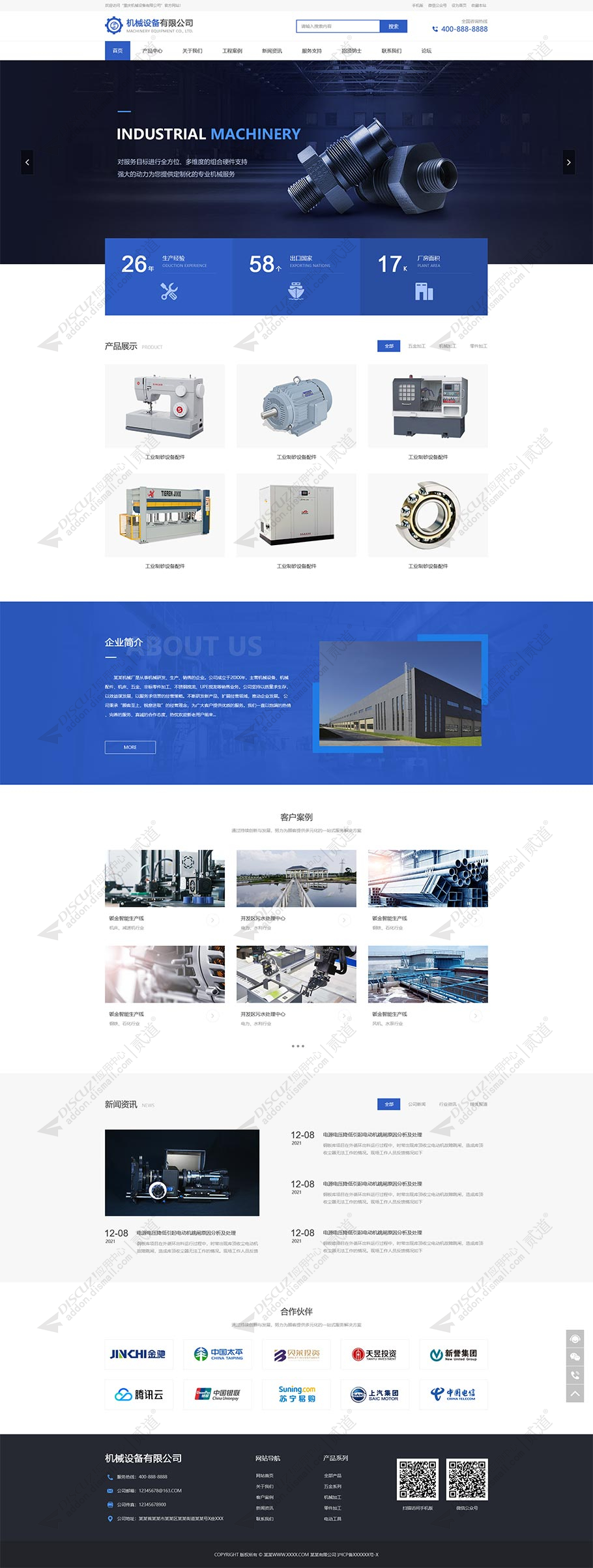 discuzwpui企业网站模板截图1