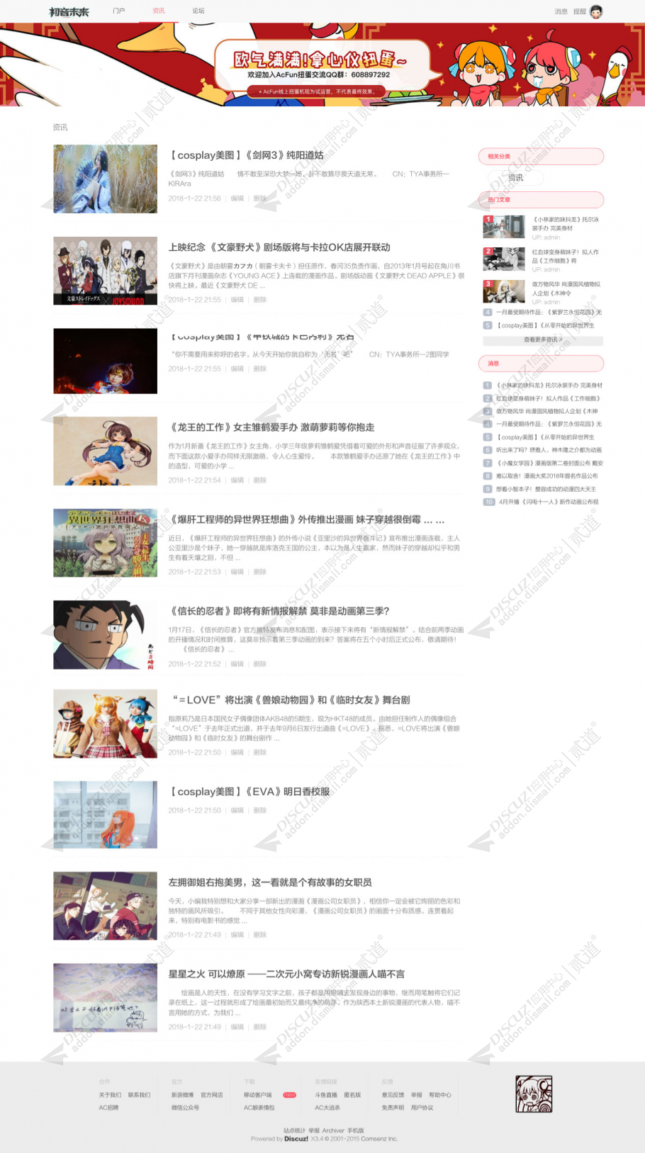 discuz二次元动漫视频截图2