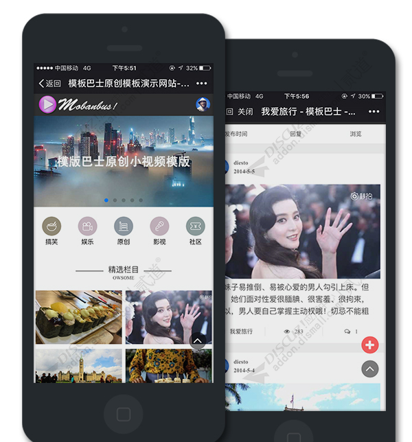 discuz小视频秒拍 手机版截图1