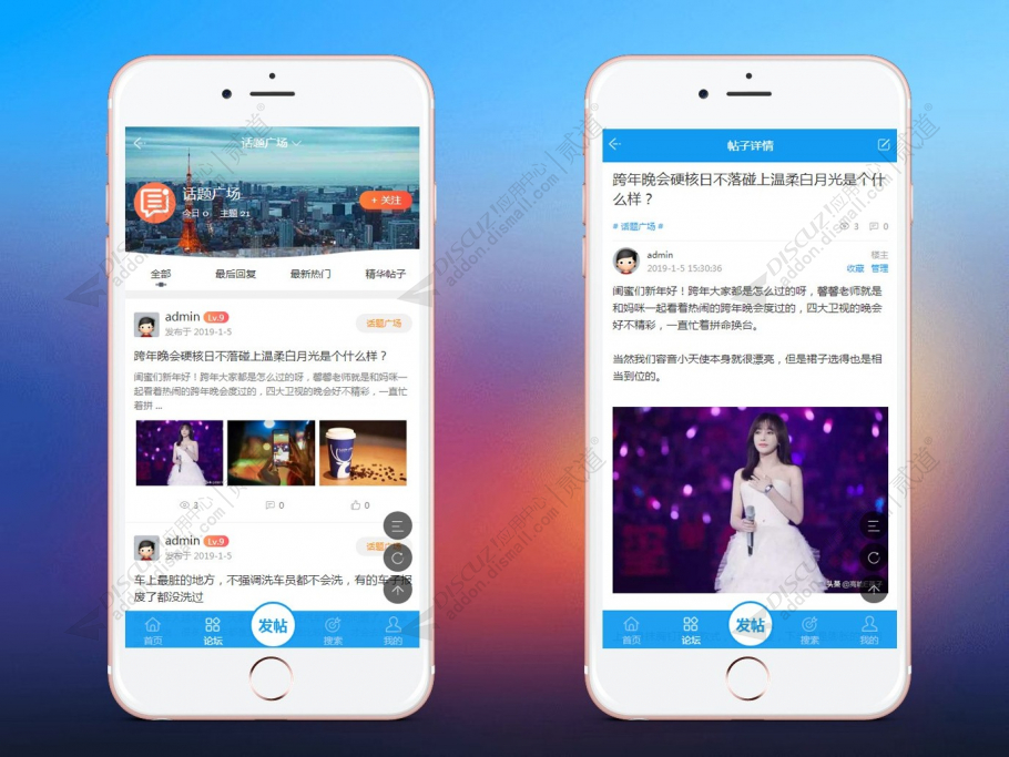 discuz艺迪自媒体手机版截图2
