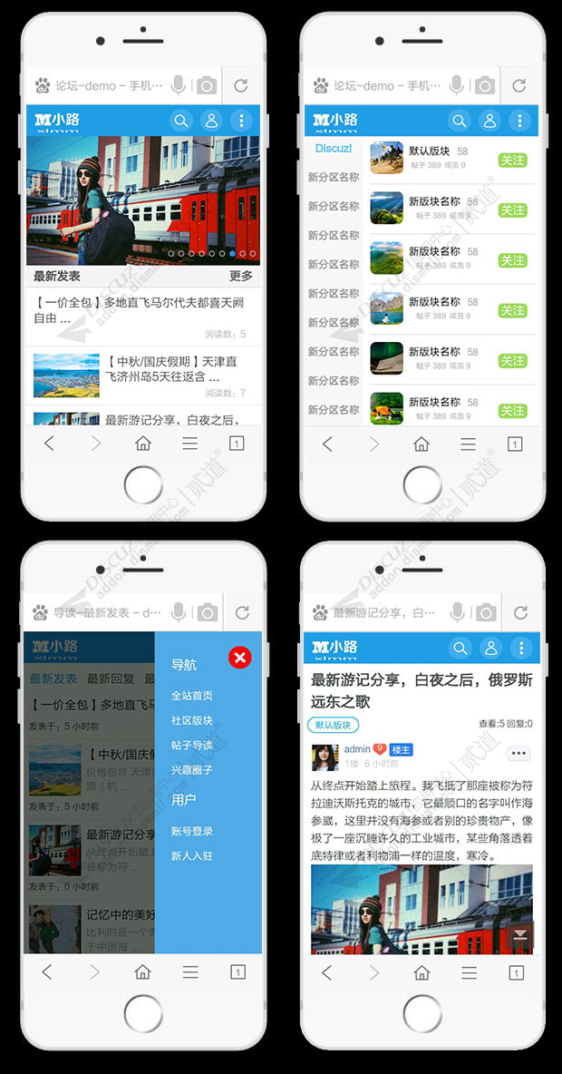 discuz超级行业版含手机版截图5