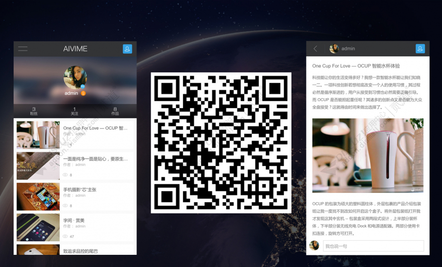discuz手机APP作品模板截图2