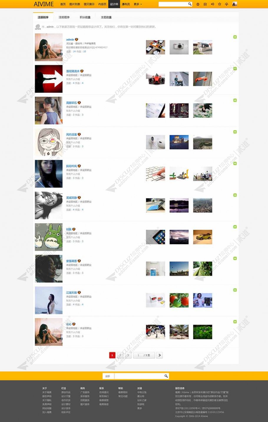 discuz站酷设计zcool作品截图2