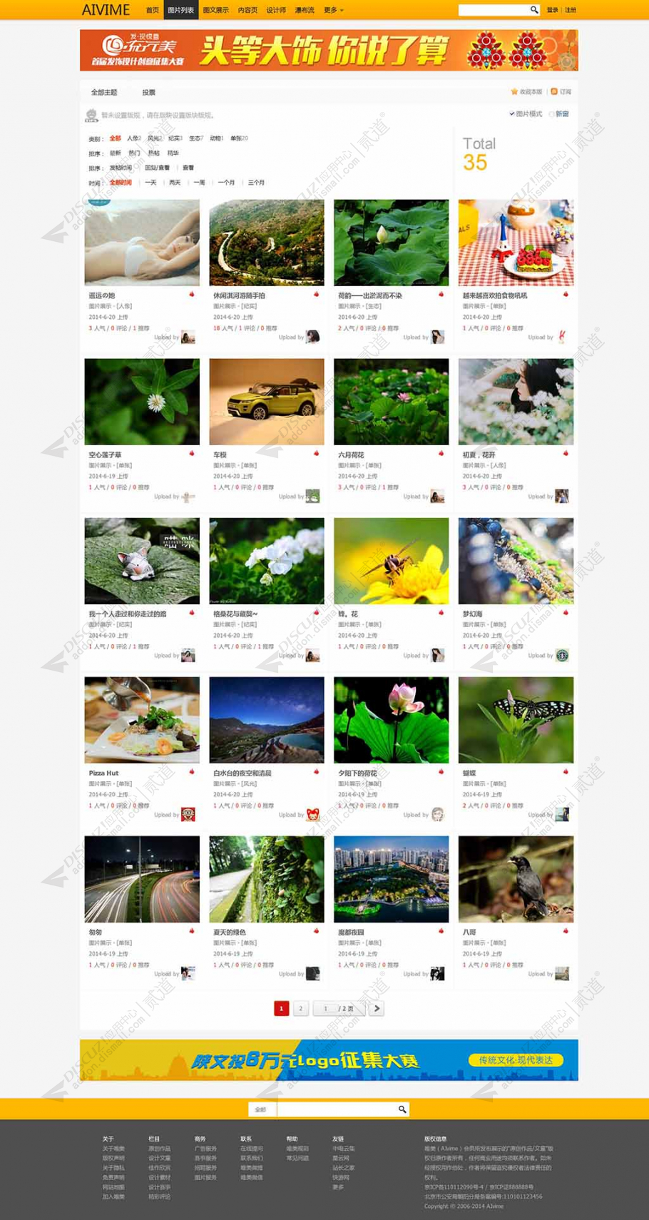 discuz站酷设计zcool作品截图3