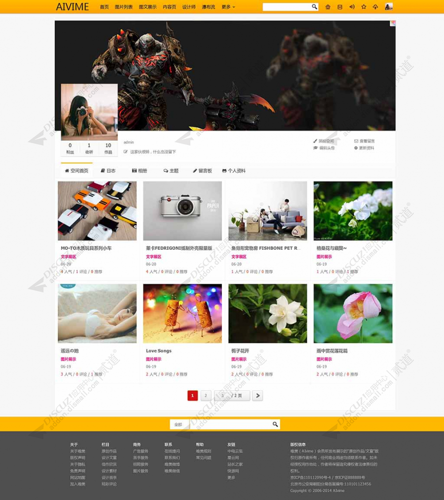discuz站酷设计zcool作品截图4