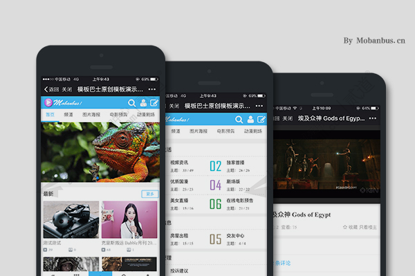 discuzVR视频二次元资讯截图1
