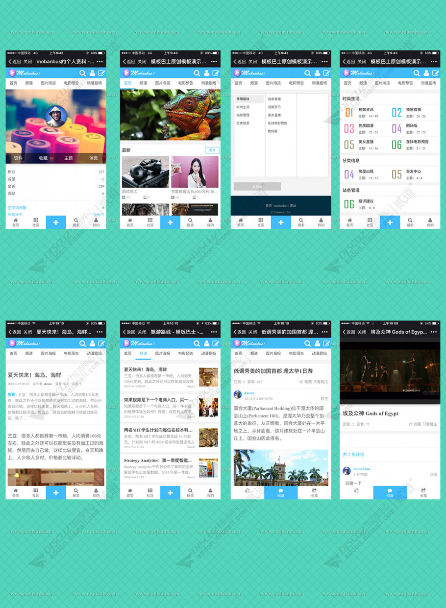 discuzVR视频二次元资讯截图2