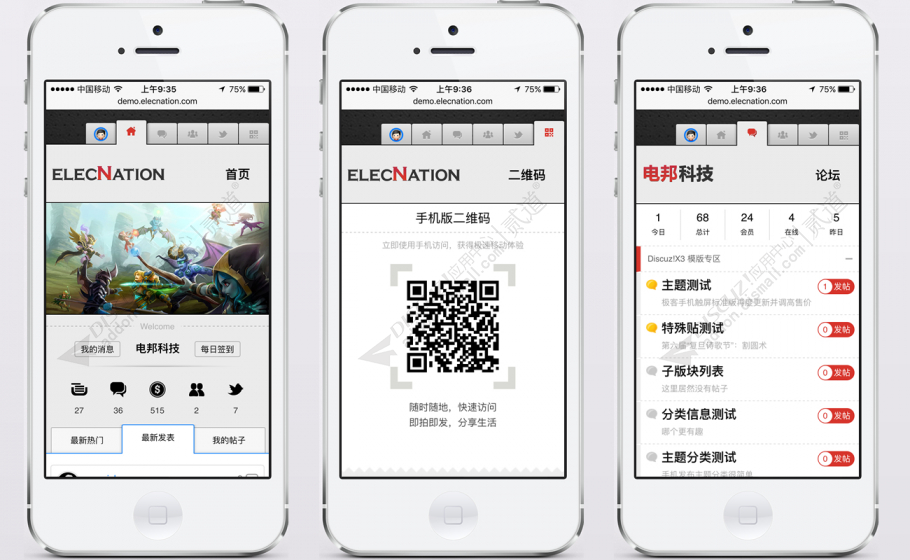 discuz极客手机触屏标准版截图2