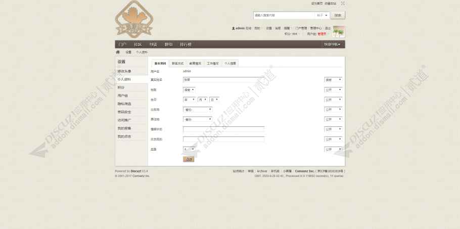 discuz仿仙珍园多肉论坛截图4