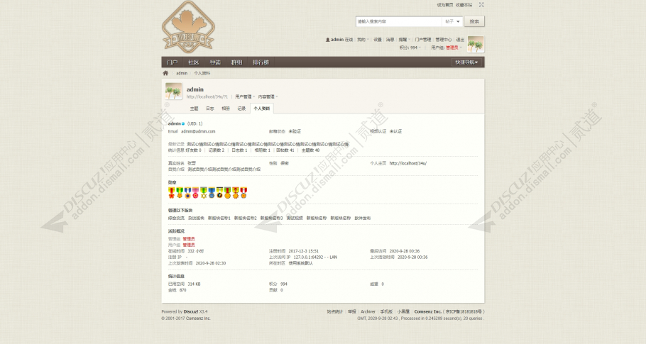 discuz仿仙珍园多肉论坛截图5