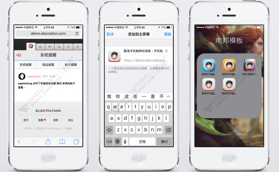 discuz极客手机触屏标准版截图4