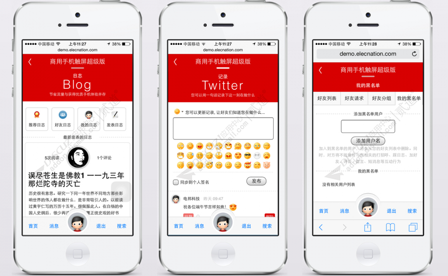 discuz商用手机触屏超级版截图5