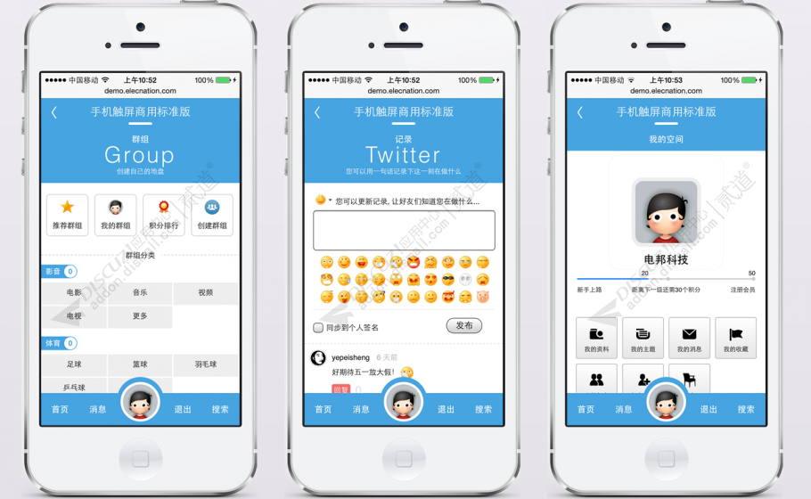 discuz商用手机触屏标准版截图3