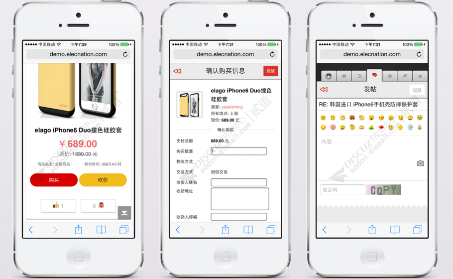 discuz商用手机触屏标准版截图5