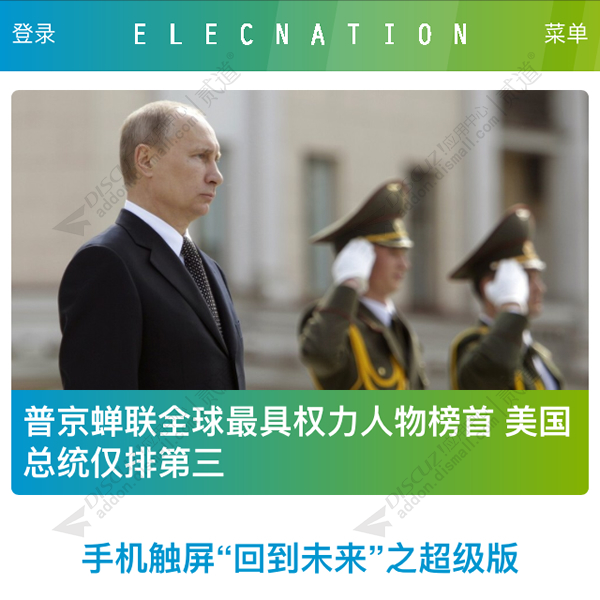 discuz回到未来手机超级版截图1
